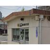 警察署、交番