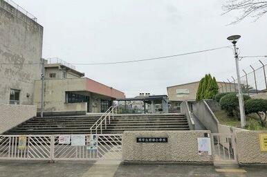 堺市立野田小学校