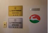 情報提供会社
