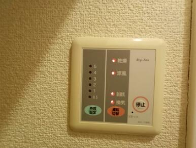 浴室換気乾燥機付き