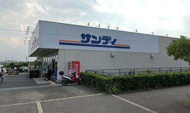 サンディ 大阪狭山店
