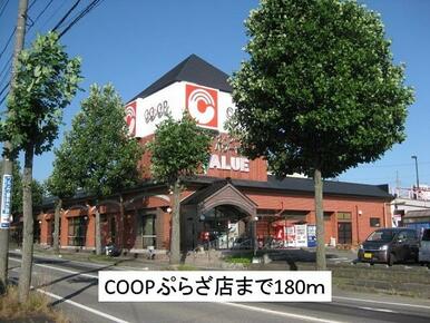 COOPぷらざ店