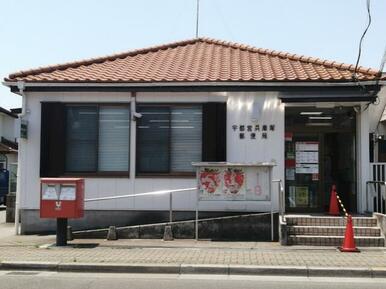 宇都宮兵庫塚郵便局