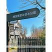公園