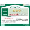 省エネ