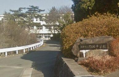 沼津市立門池中学校