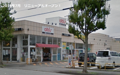 ａｌｂｉｓ富山南店