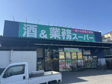 業務スーパー野洲店
