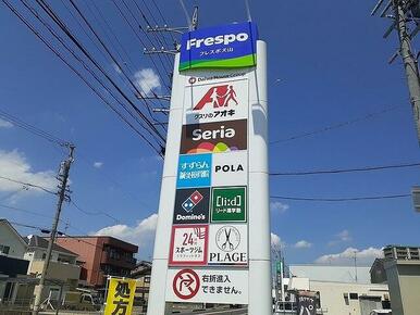 フレスポ犬山