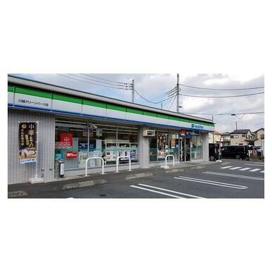 ファミリーマート 川越グリーンパーク店