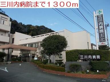 三川内病院