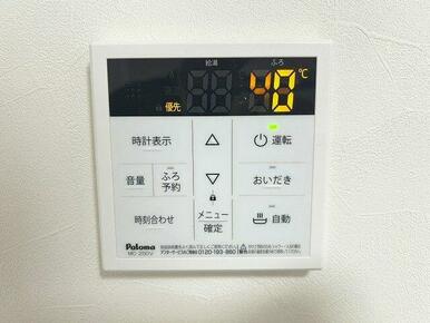 「ＬＤＫ約１５帖」給湯パネル