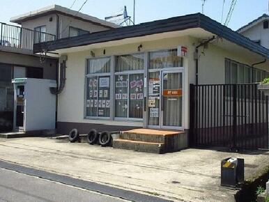 大町東郵便局
