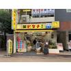 販売店