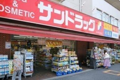 サンドラッグ小滝橋店