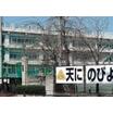 小学校