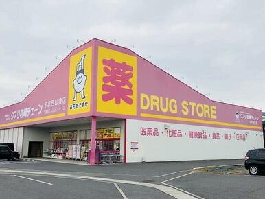 岩崎チェーン宇部西岐波店