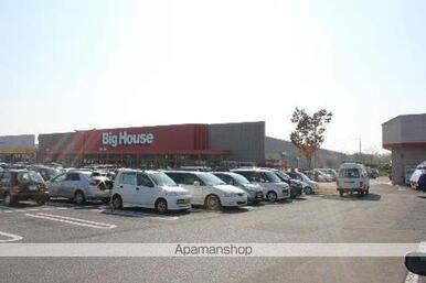 ビックハウス北上店