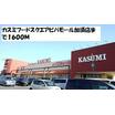 ショッピング施設