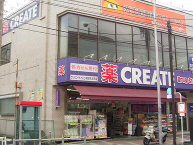 クリエイト横浜天王町店