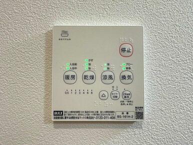 「浴室乾燥機」梅雨時期もご安心頂けます。