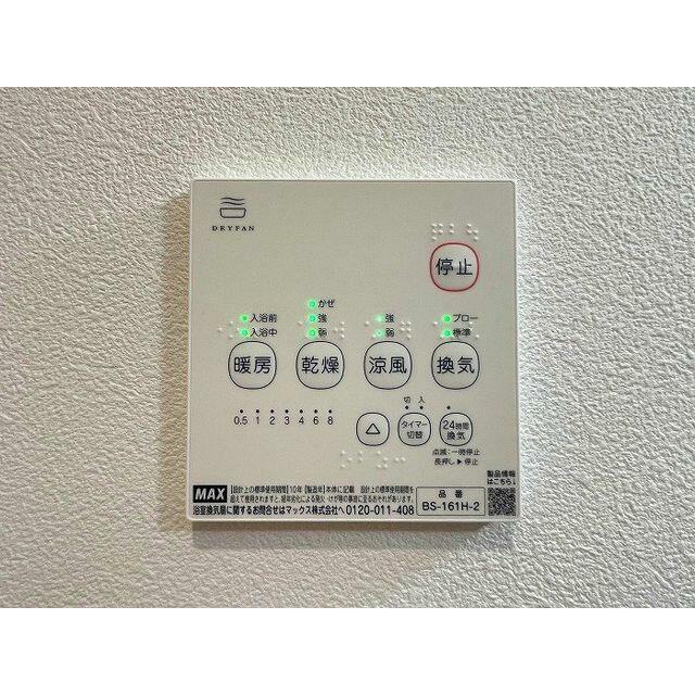 「浴室乾燥機」梅雨時期もご安心頂けます。