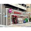 販売店