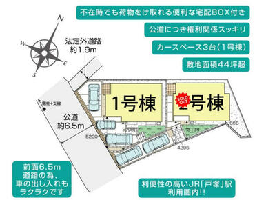 横浜市戸塚区上矢部町2棟 区画図