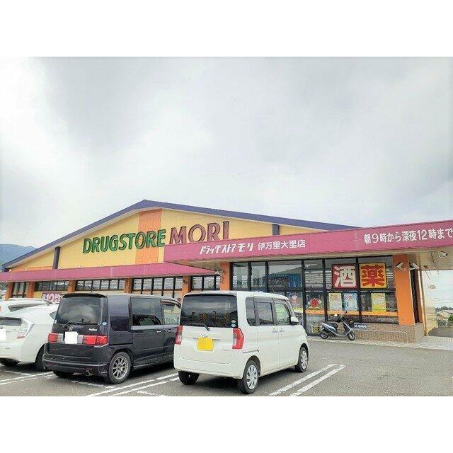 ドラッグストアモリ伊万里大里店まで830m