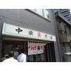 飲食店