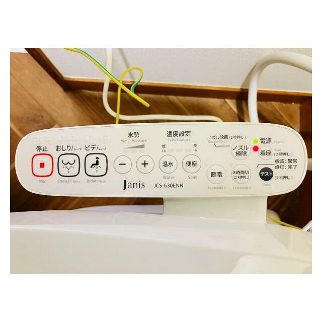 「トイレ」1，2階ともウォシュレット機能付きトイレに新品交換済みです。