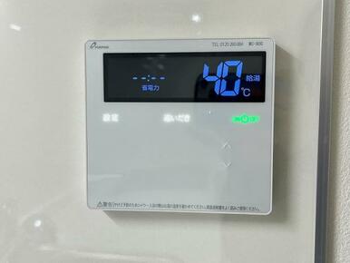 給湯パネル