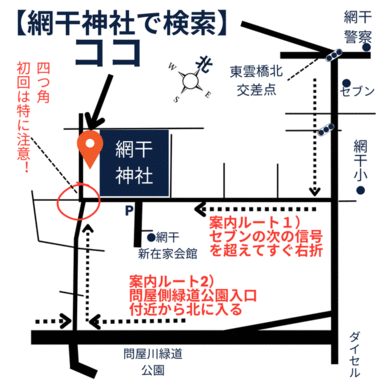 ご連絡にて、現地ご案内いたします。