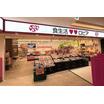 販売店