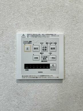 「浴室」浴室暖房乾燥機付き