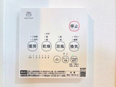 「浴室暖房乾燥機」