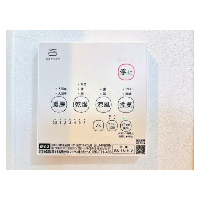 「浴室暖房乾燥機」
