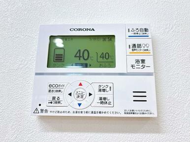 「給湯パネル」キッチンにもございます。