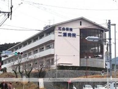 二瀬病院