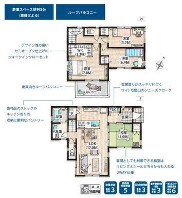 ２号棟　間取り図