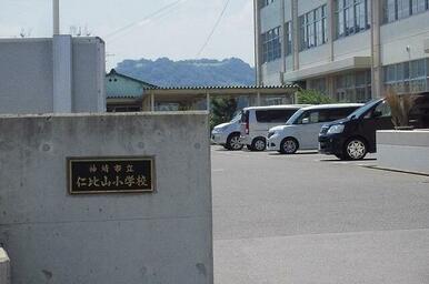 仁比山小学校