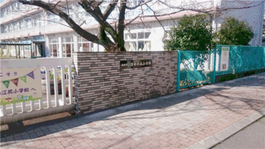 静岡市立清水江尻小学校