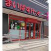 販売店