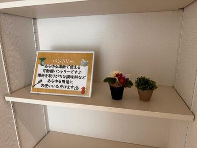 快適な暮らしのために有効活用したい収納スペース（1号棟）