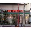 販売店