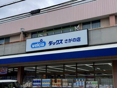 ダックス右京さがの店