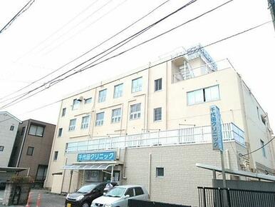 千代田クリニック
