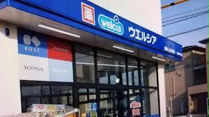 ウエルシア浦和上木崎店