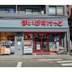販売店