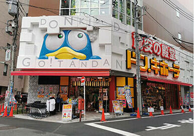 ドン・キホーテ五反田東口店